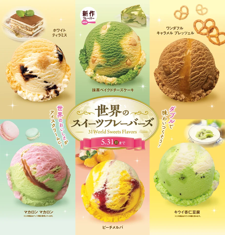 キャンペーンのキービジュアル
