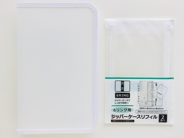 100円ショップセリアの6リングファスナーケースと6リング用ジッパーケースリフィル
