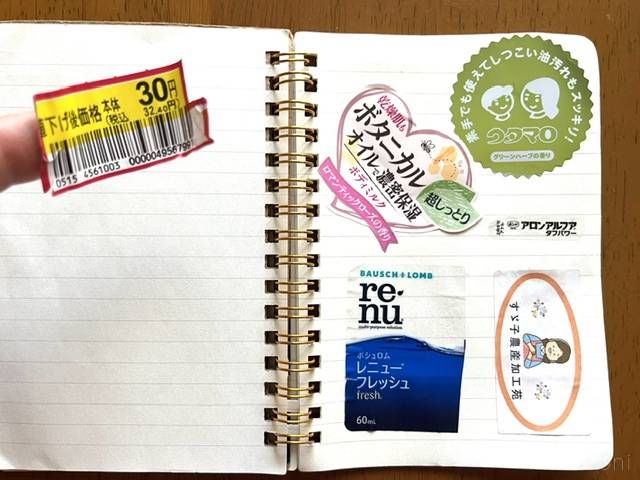 購入した商品のシールを貼られた主婦のシール帳