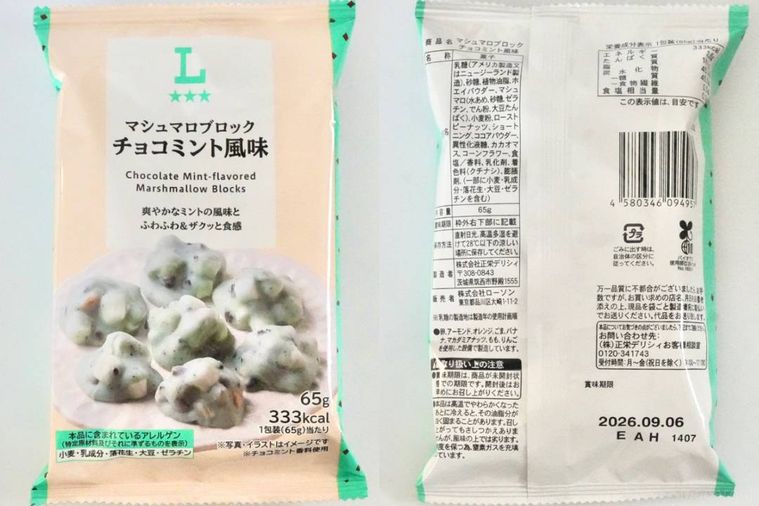 チョコミント味のマシュマロブロックのパッケージと原材料表示