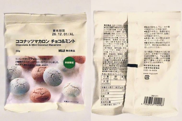 チョコミント味のココナッツマカロンのパッケージと原材料表示