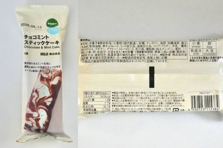 チョコミント味のスティックケーキのパッケージと原材料表示