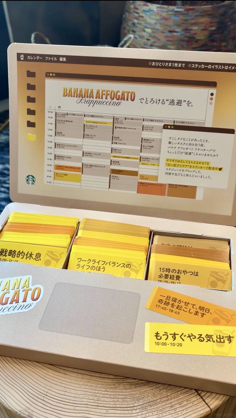 逃避スケジュールステッカー