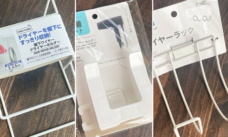 セリアのドライヤーホルダー3種のコラージュ画