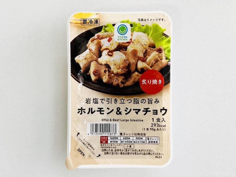 ファミリーマートの岩塩で引き立つ脂の旨みホルモンシマチョウ