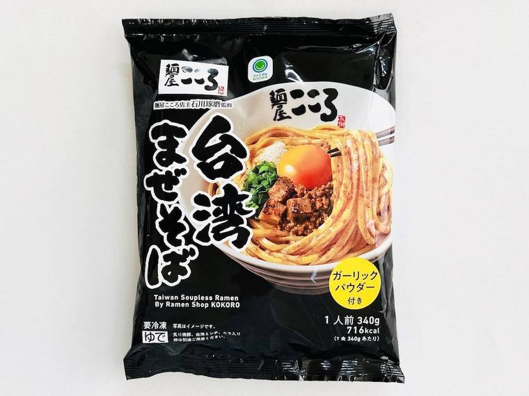 ファミリーマートの麺屋こころ監修台湾まぜそば