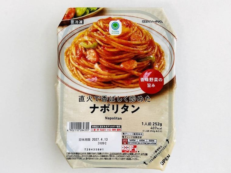 ファミリーマートの直火で香ばしく炒めたナポリタン