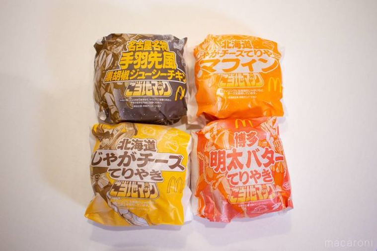 マクドナルドご当地マックバーガー4品の限定パッケージ
