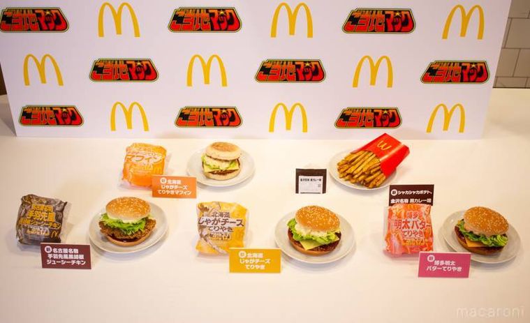 マクドナルドご当地マック新作が並んだフォトブース