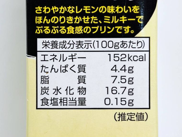 カルディのレモンミルクプリンの栄養成分表示欄