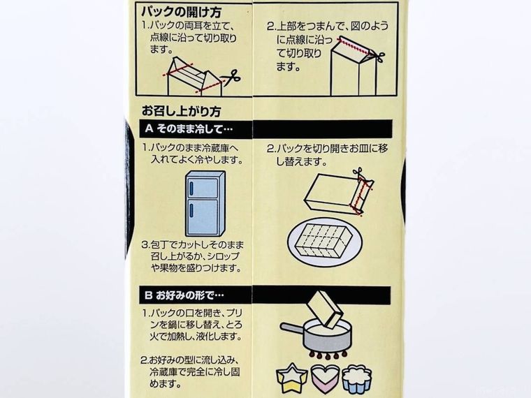 カルディのレモンミルクプリンのパッケージ
