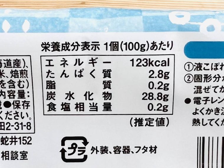 カルディの北海道産小豆使用 雑穀入りぜんざいの栄養成分表示欄