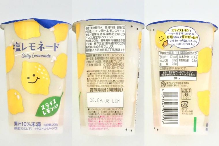 チルドカップ飲料の塩レモネードのパッケージ表示