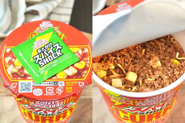赤いパッケージのスパイスカレーヌードルの調味料袋と中身