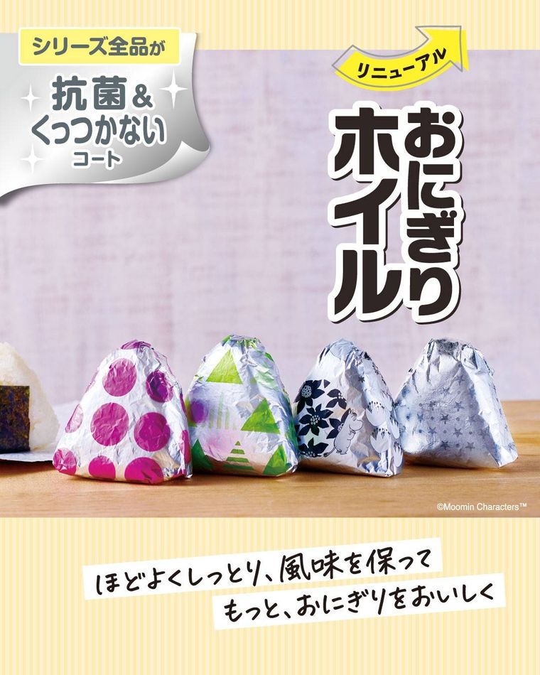 アルミホイル