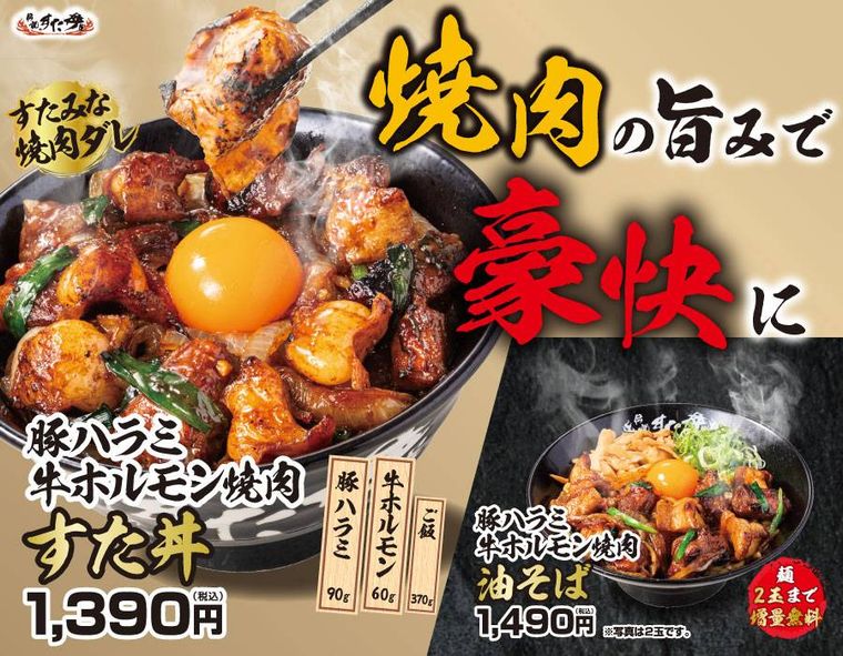 焼肉丼