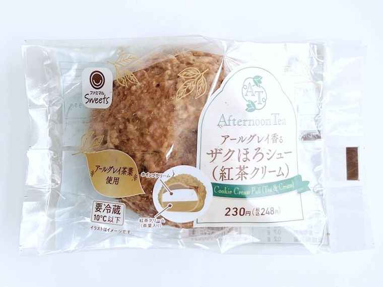 ファミリーマートのアールグレイ香るザクほろシュー