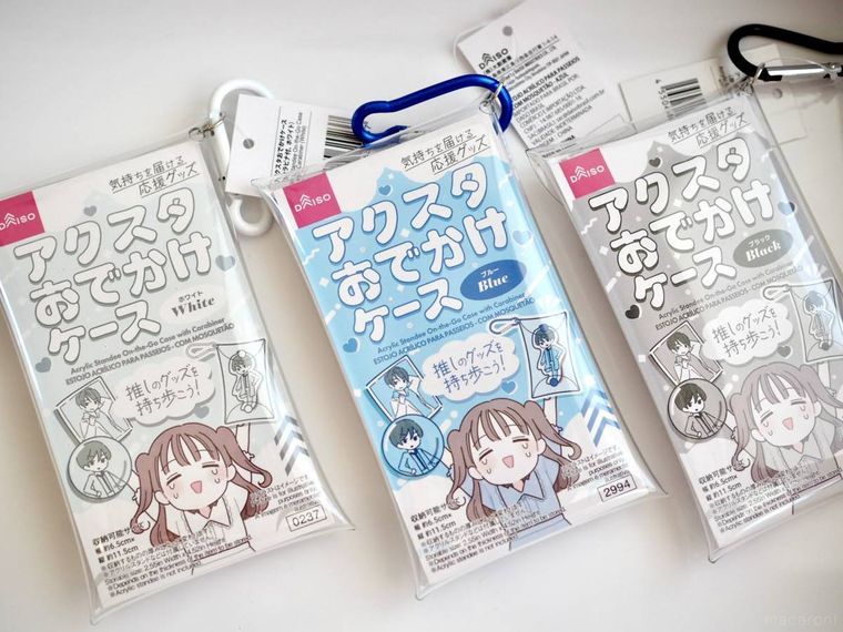 ダイソーのアクスタおでかけケース