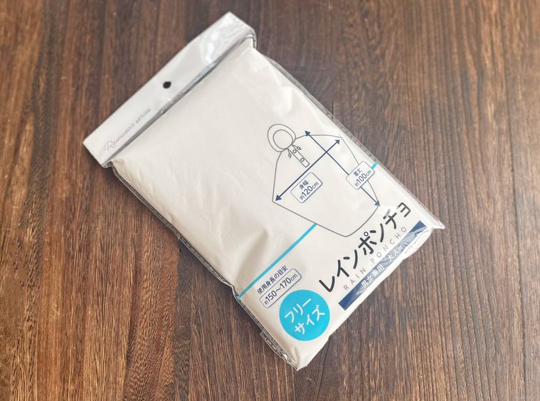 セリアのレインポンチョ