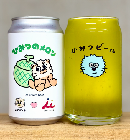 ビール