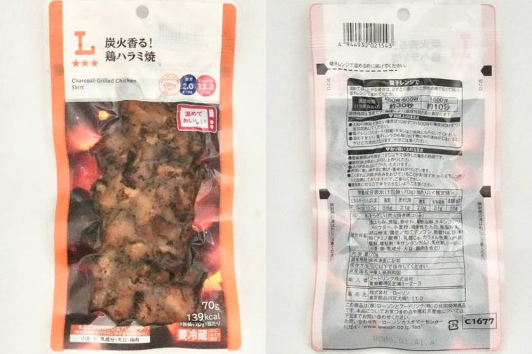 鶏のハラミのおつまみパウチとパッケージの原材料表示