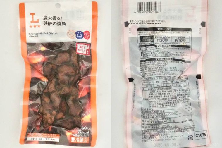 鶏の砂肝のおつまみパウチとパッケージの原材料表示