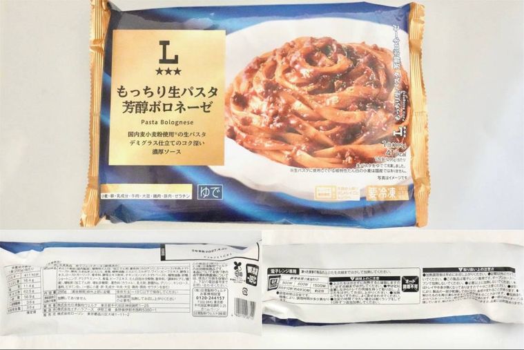 冷凍生パスタボロネーゼのパッケージと原材料表示