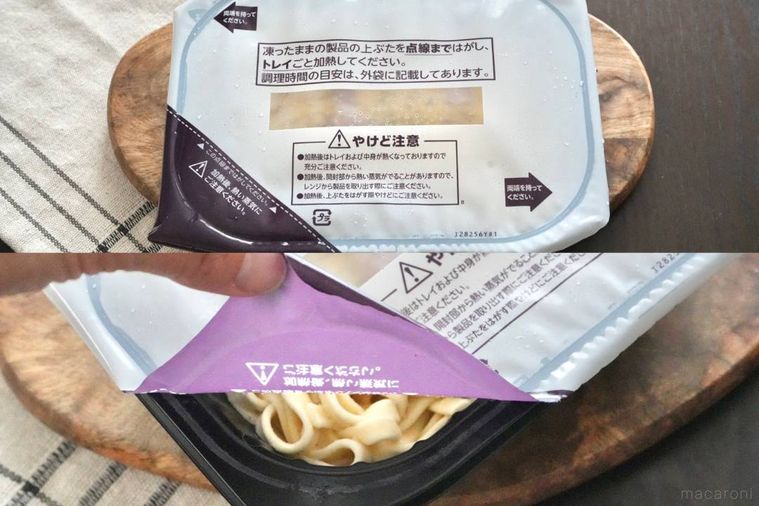 木のカッティングボードにのった冷凍生パスタのトレーのフタをはがす様子