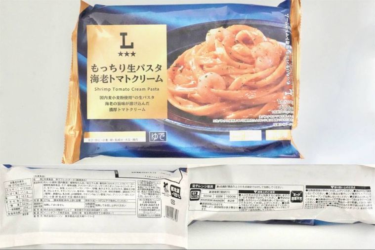 冷凍生パスタ海老トマトクリームのパッケージと原材料表示