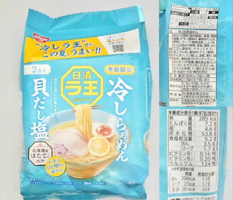 冷やし袋ラーメンの水色のパッケージと原材料表示