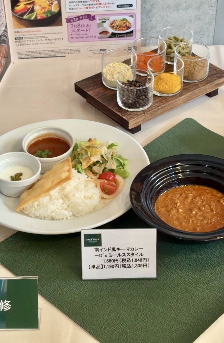 南インド風キーマカレー