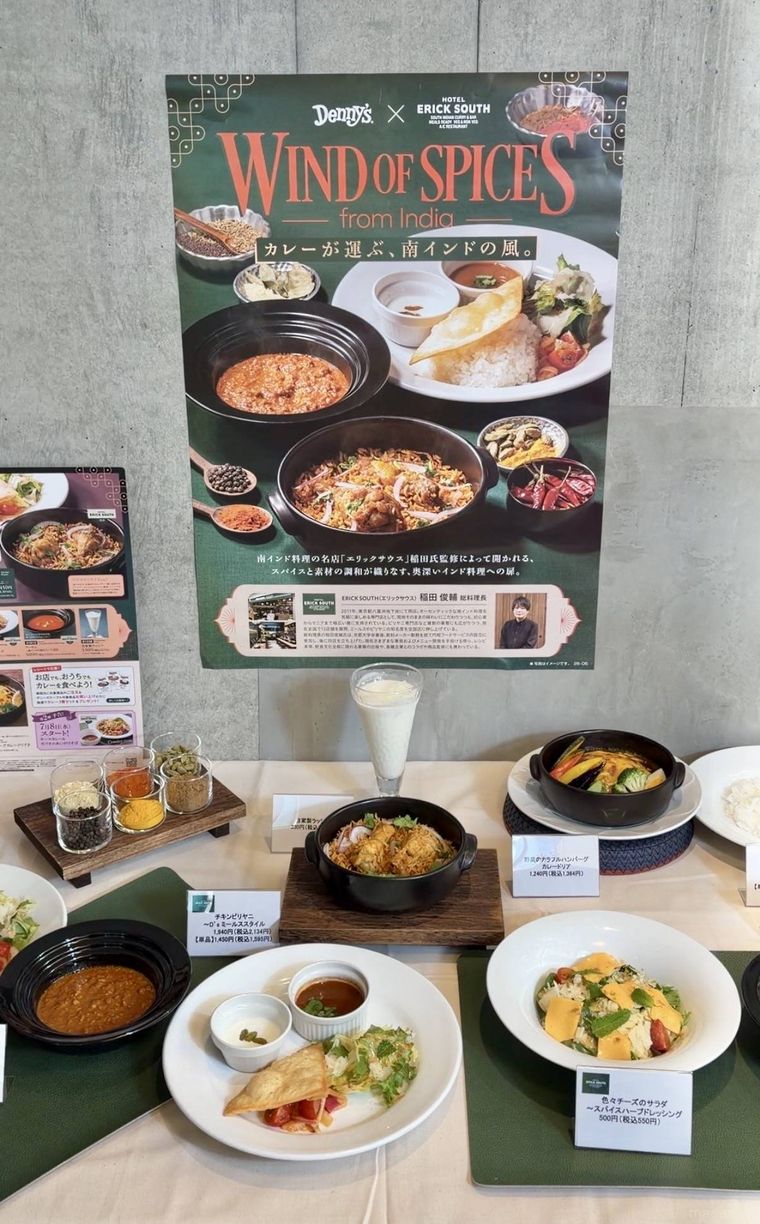 デニーズでスタートしたエリックサウス監修商品