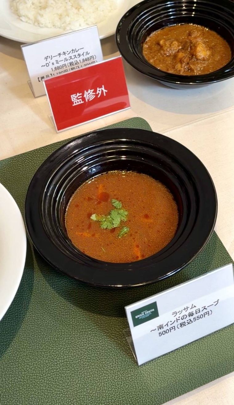 ラッサム南インドの毎日スープ