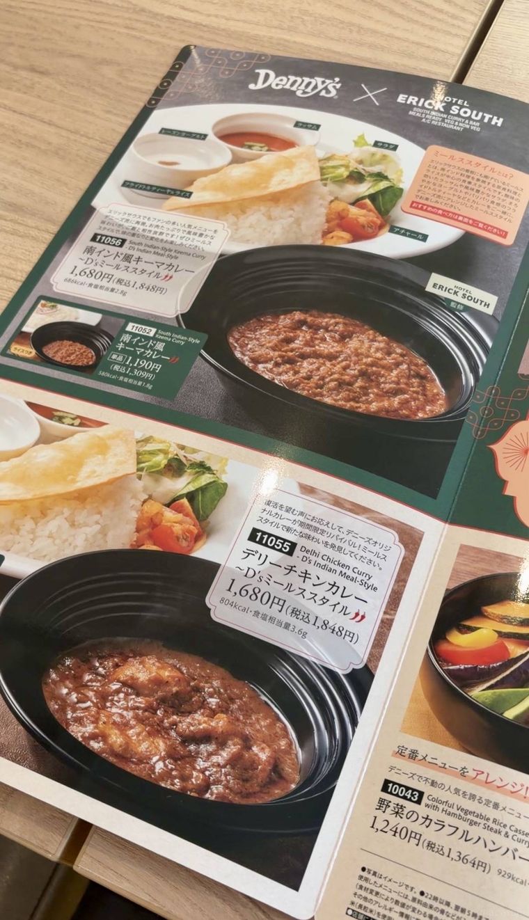 デニーズでスタートしたエリックサウス監修商品
