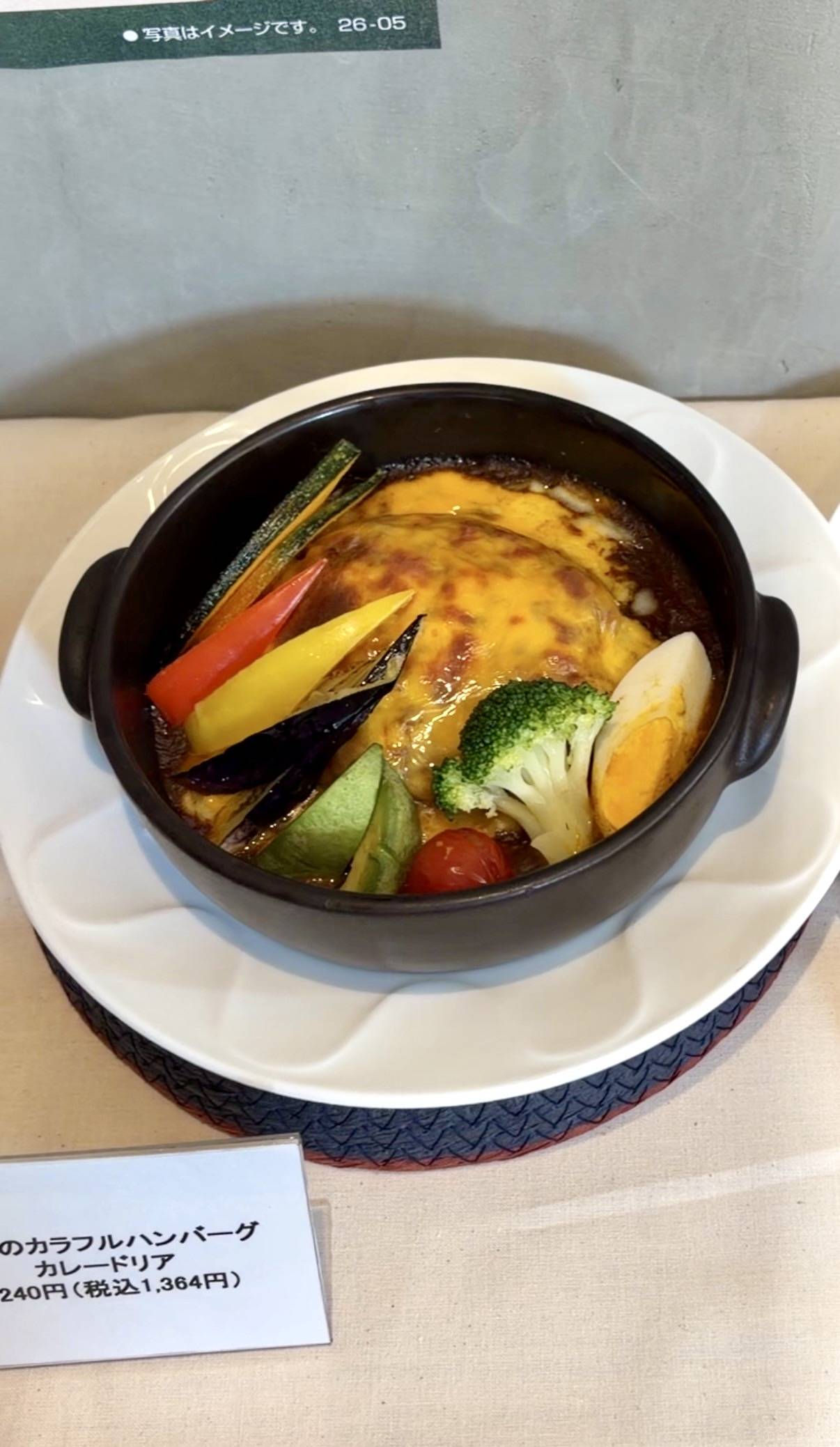 デニーズ初コラボ。南インド料理の名店「エリックサウス」監修メニュー