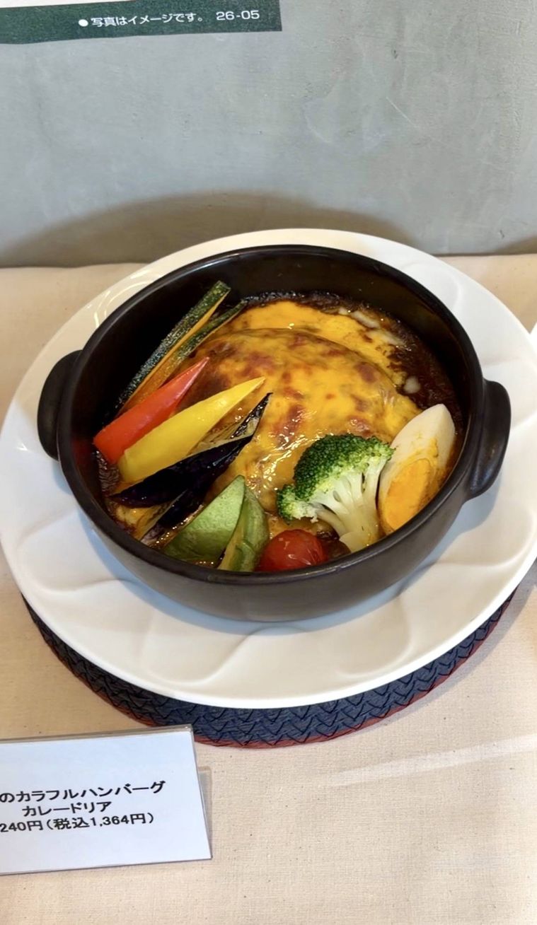 野菜のカラフルハンバーグカレードリア