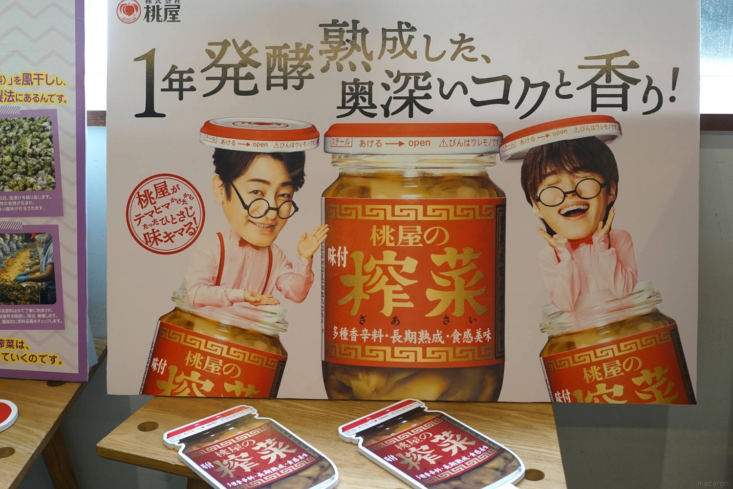 CMのパネル