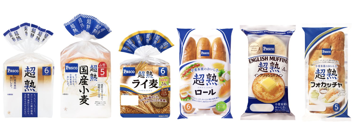 超熟シリーズ