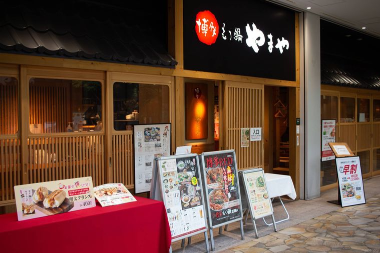 看板やショーケースが設置されている博多もつ鍋やまや 大崎店の外観