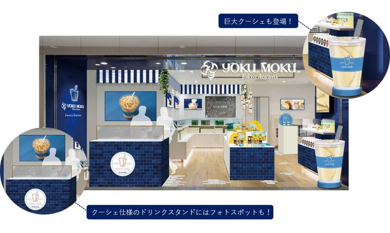 ヨックモック東京駅一番街店のイメージ画像