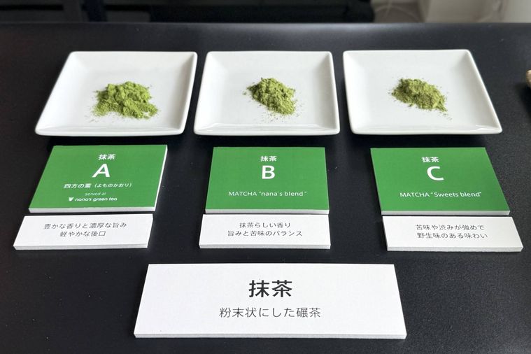 三種類の抹茶