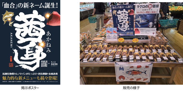ベイシアの茜身を使った魚惣菜の商品イメージ
