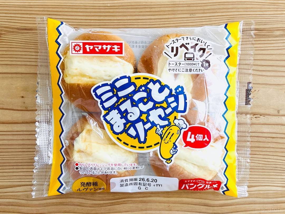 まるごとソーセージってこんなにおいしかった？」待望のミニサイズで