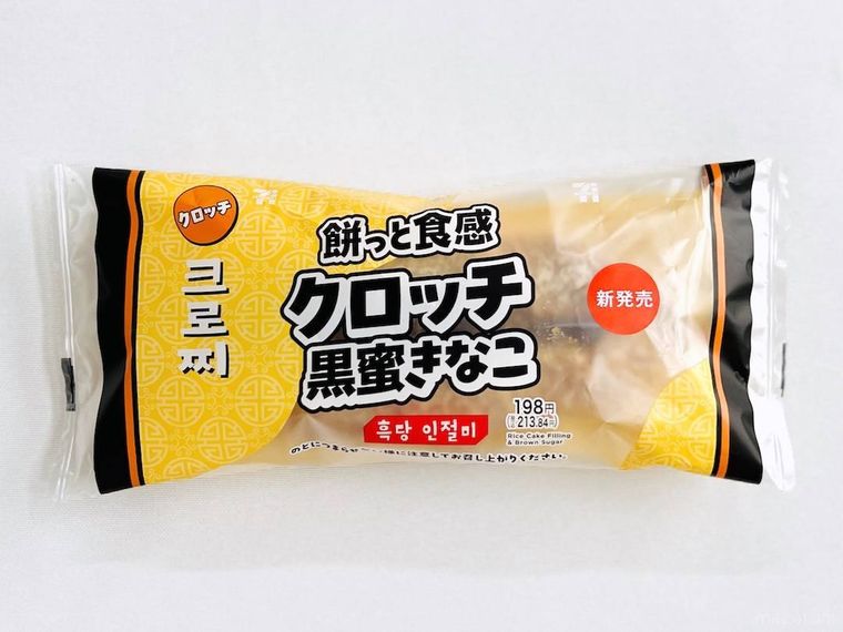 セブンイレブンの餅っと食感クロッチ 黒蜜きなこ