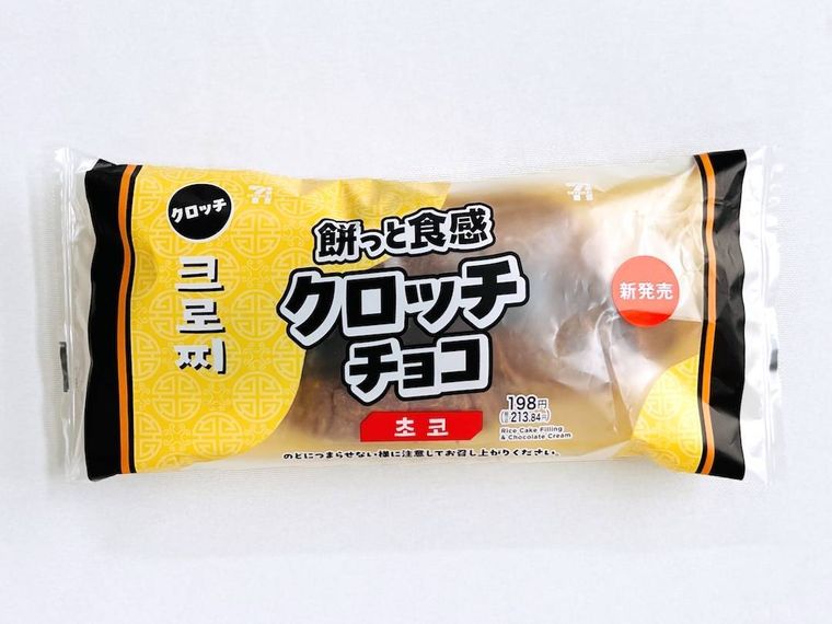 セブンイレブンの餅っと食感クロッチ チョコ