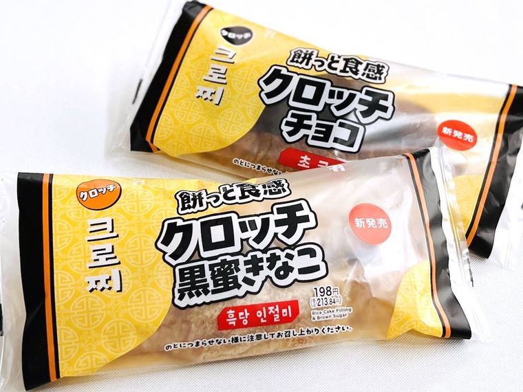 セブンイレブンの餅っと食感クロッチ 黒蜜きなこと餅っと食感クロッチ チョコ