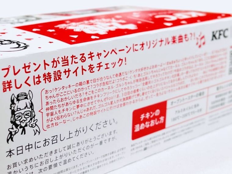 ウマ娘のウマウマケンタッキーの特別デザインパッケージ裏面