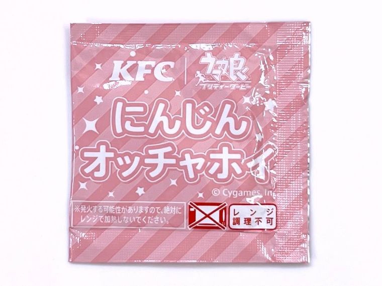 ウマ娘のウマウマケンタッキーのにんじんオッチャホイフリフリスパイス