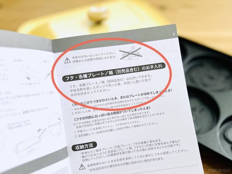 Pooh コンパクトホットプレートの説明書