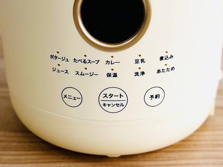 Pooh オートクックポット 1.0Lの操作ボタン